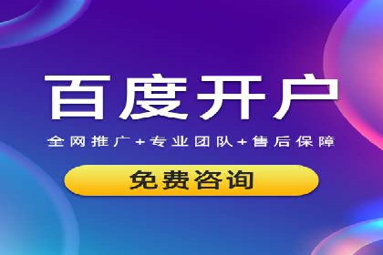 创新信息流推广开户模式：经典案例集锦